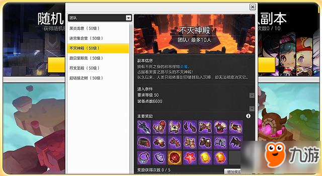 DNF团队合作解红字，一起来解救队友吧