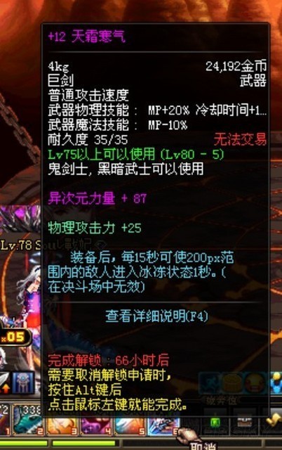 DNF团队合作解红字，一起来解救队友吧  第3张