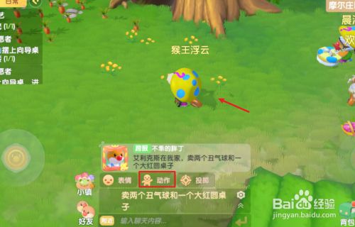 摩尔庄园：神秘蘑菇世界揭秘  第2张
