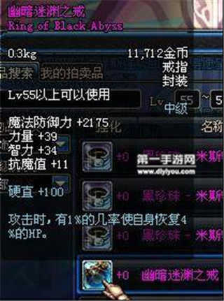 dnf嗜灵之戒 DNF最强神秘戒指，释放惊人力量，助你战无不胜