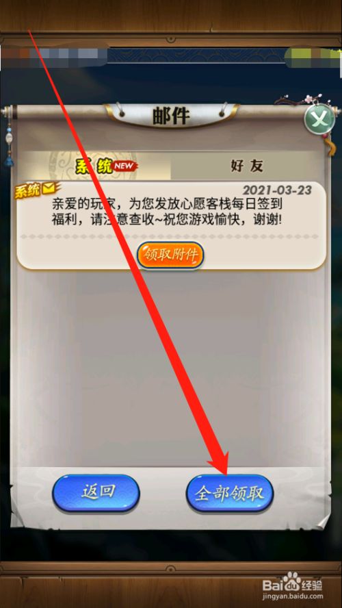 校长亲授：快速获取CF点秘籍大揭秘