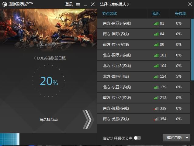 网络加速神器！免费体验全球节点，告别卡顿