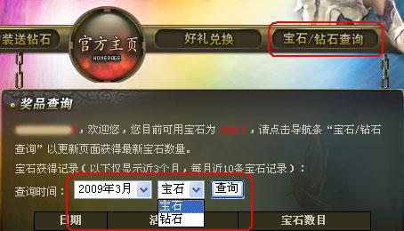 永恒之塔点卡：便捷快速、安全可靠，让游戏更畅快  第3张