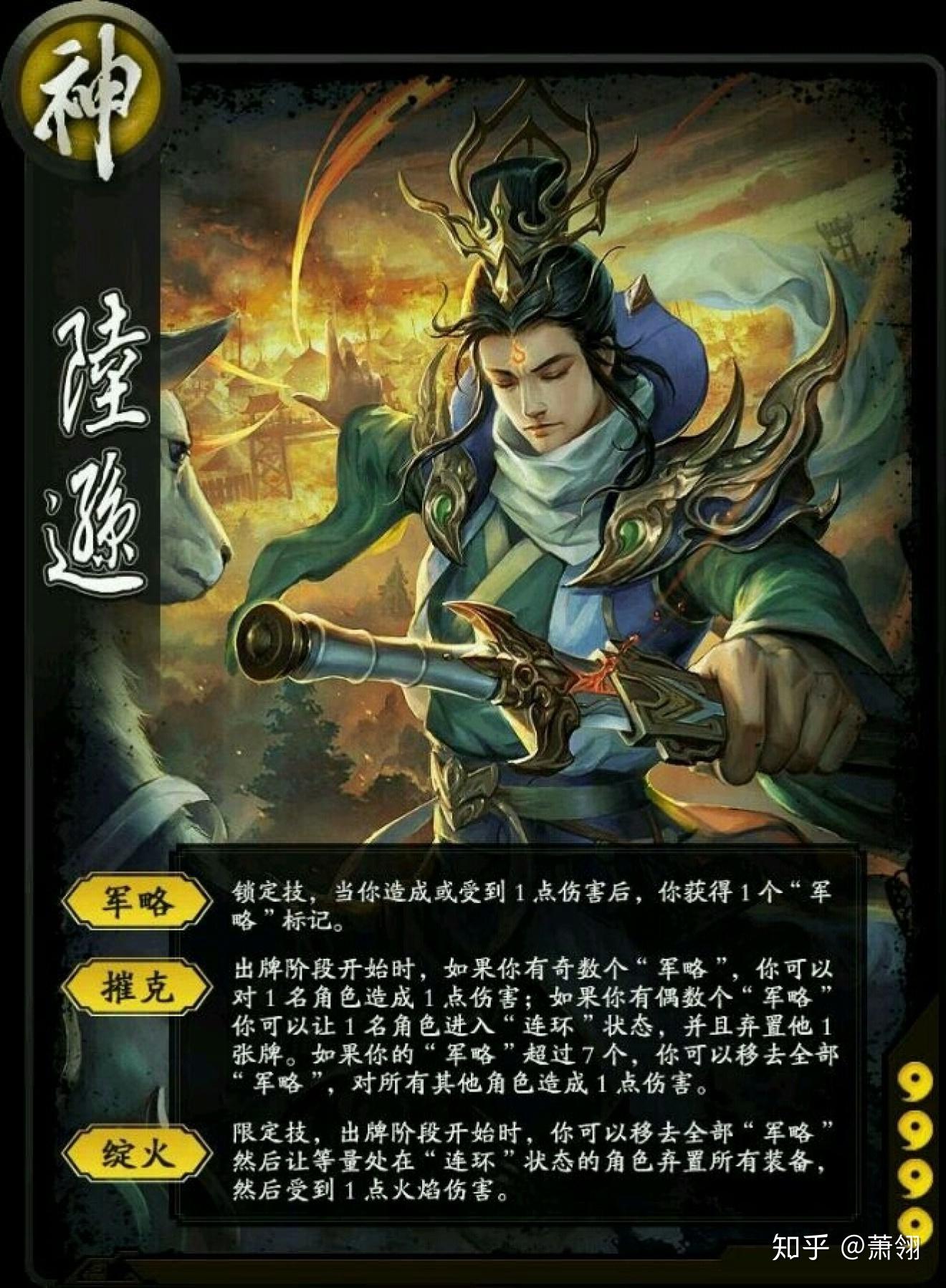知乎最强玩家：神将世界韩当的绝世操作秘籍