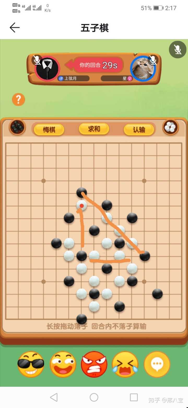 五子棋外挂，让你成为无敌王者  第7张