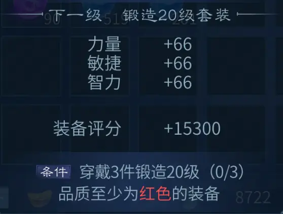 新锻造系统：强化装备、打破极限、定制专属  第3张