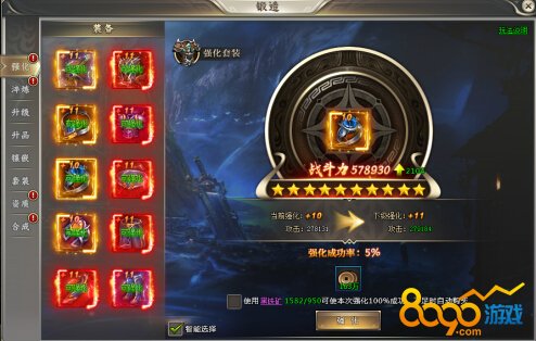 新锻造系统：强化装备、打破极限、定制专属  第5张