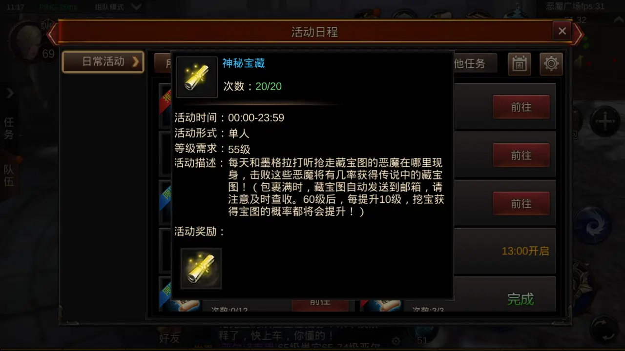 【独家福利】勇士信仰兑换码大揭秘，助你冒险无往不利  第5张