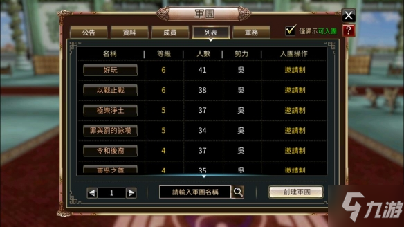【独家揭秘】qq三国分组名字大揭秘！创意大神传授的秘密技巧让你惊艳无限