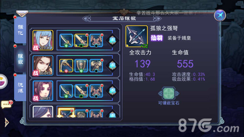 轩辕传奇：法师提升实力三步走