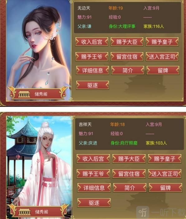 三招教你成为帝王，实现野心抱负  第2张