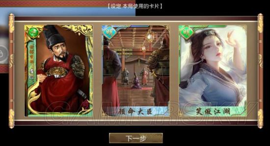 三招教你成为帝王，实现野心抱负  第4张