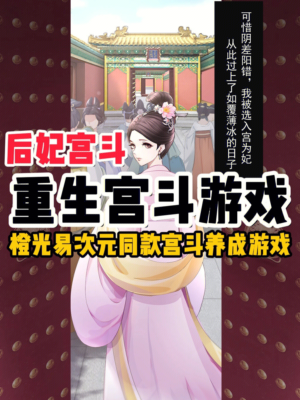 三招教你成为帝王，实现野心抱负  第5张