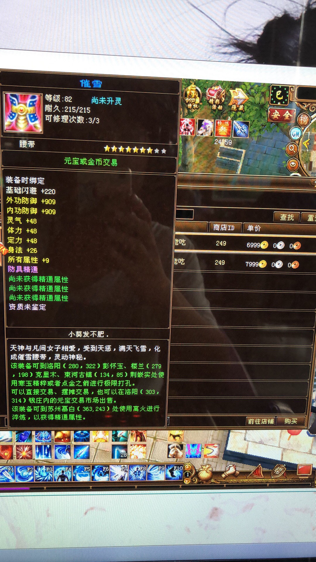 新天龙八部畅游金卡，刷怪升级轻松又快！独家特权尽享游戏福利  第2张
