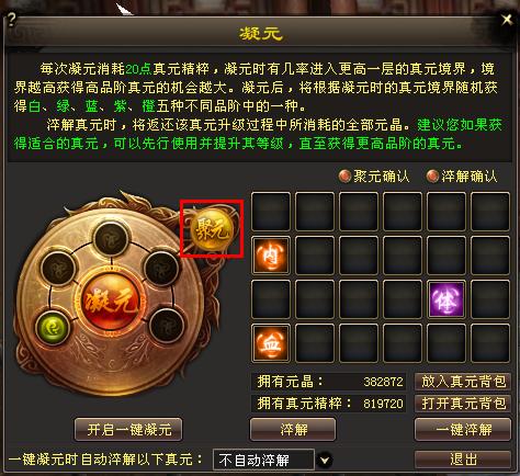 新天龙八部畅游金卡，刷怪升级轻松又快！独家特权尽享游戏福利  第4张