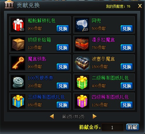校长亲笔解密，传奇3特权礼包全揭秘  第3张