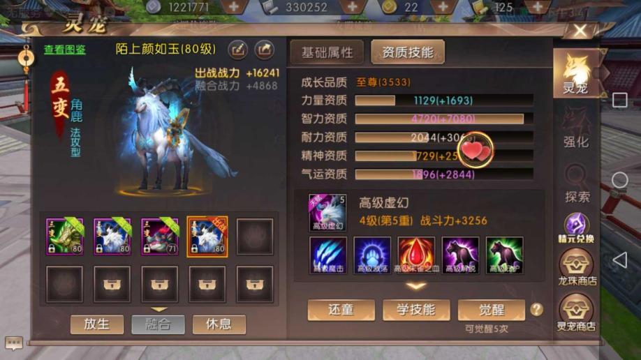 轩辕传奇药师装备：选择、强化、升级攻略大揭秘