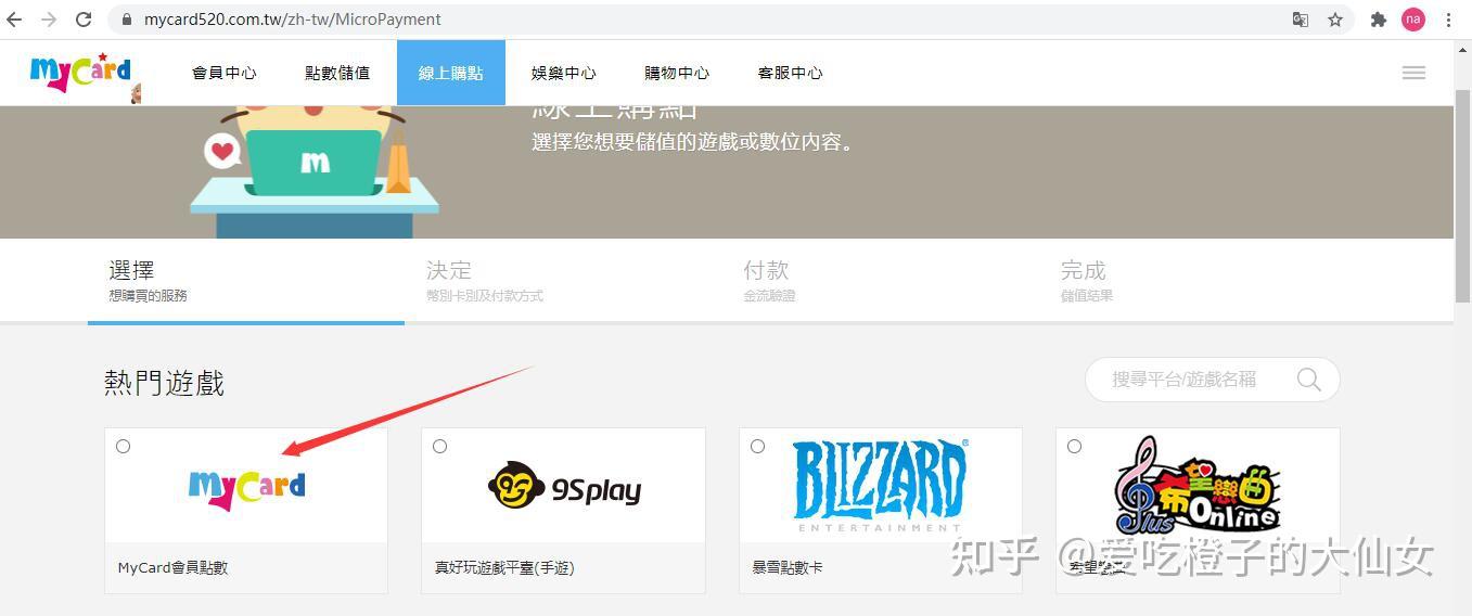 魔兽台服点卡：玩家必备的充值利器