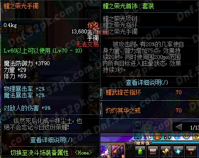DNF王的遗迹攻略：三招教你轻松通关  第5张
