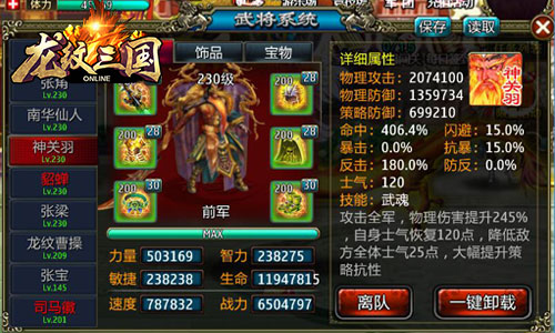 三国志12：征兵攻畦，招募武将、提升士气、智慧分配资源  第2张