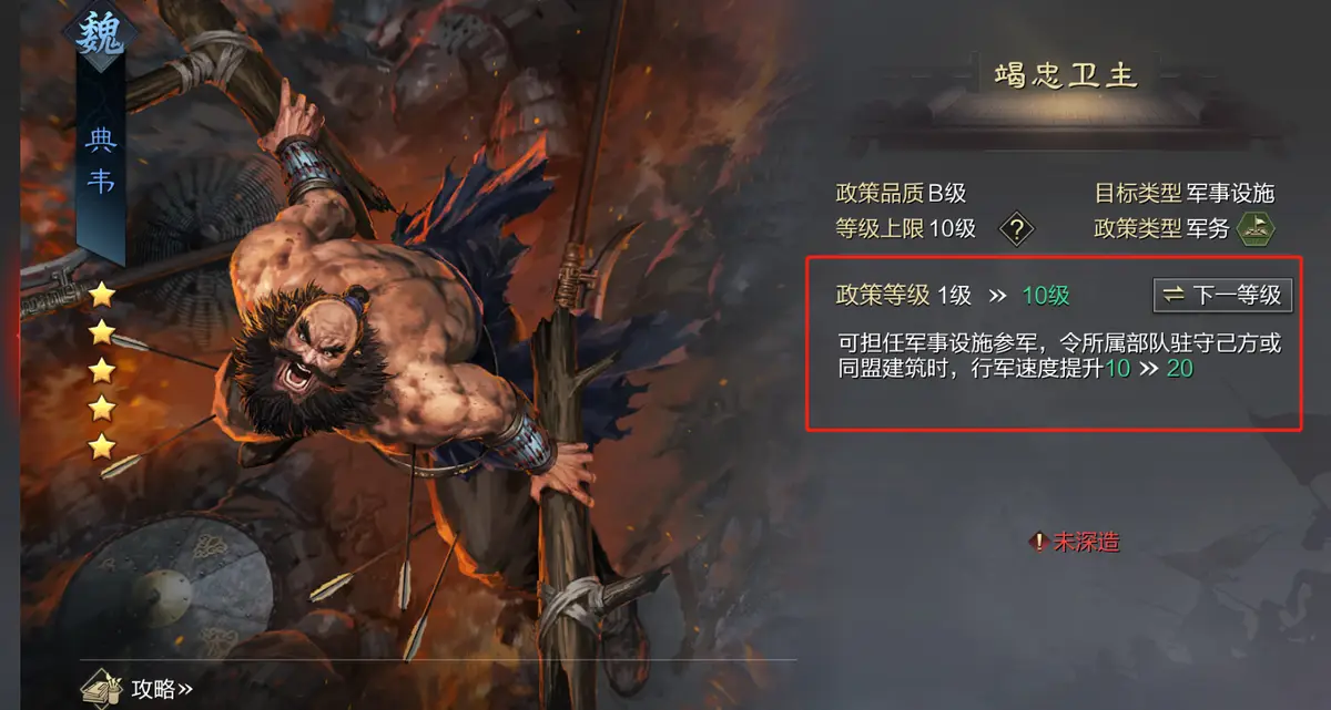三国志12：征兵攻畦，招募武将、提升士气、智慧分配资源  第3张