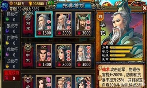 三国志12：征兵攻畦，招募武将、提升士气、智慧分配资源  第4张