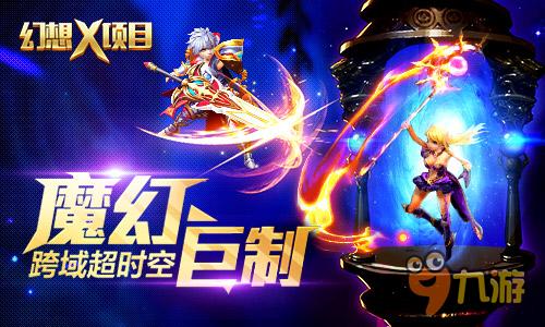 【绝密揭秘】qq自由幻想SS技能大揭秘，飞行之翼、时空穿梭、万象之眼，游戏世界的绝对霸主  第1张