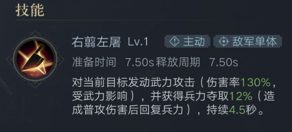 超级三国4攻略，打造最强阵容，提升实力轻松上位  第3张