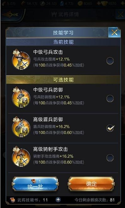 超级三国4攻略，打造最强阵容，提升实力轻松上位  第4张