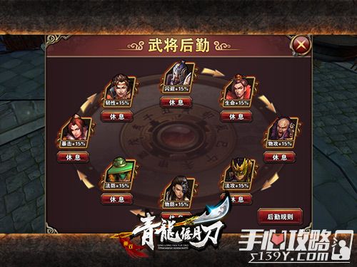 超级三国4攻略，打造最强阵容，提升实力轻松上位  第5张