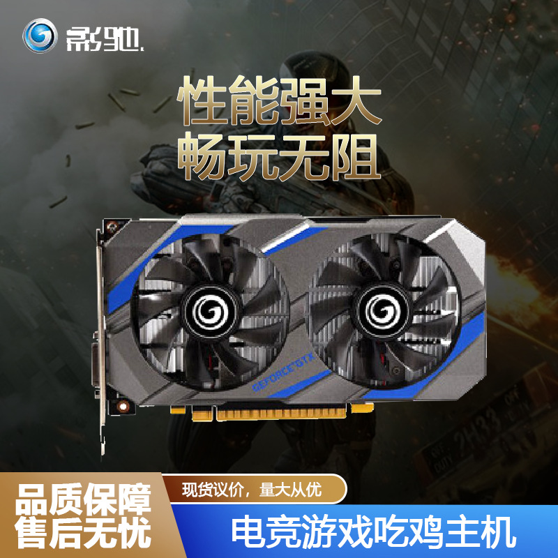 影驰gtx1050 1050畅享游戏乐趣  第4张