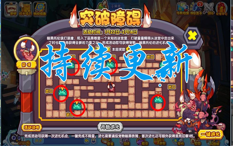 托比：勇闯迷宫，智慧战邪恶  第3张