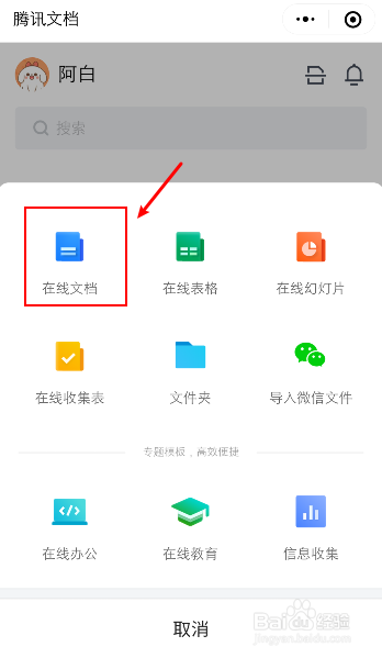 qq飘云版下载 轻松文件管理，共享更简单