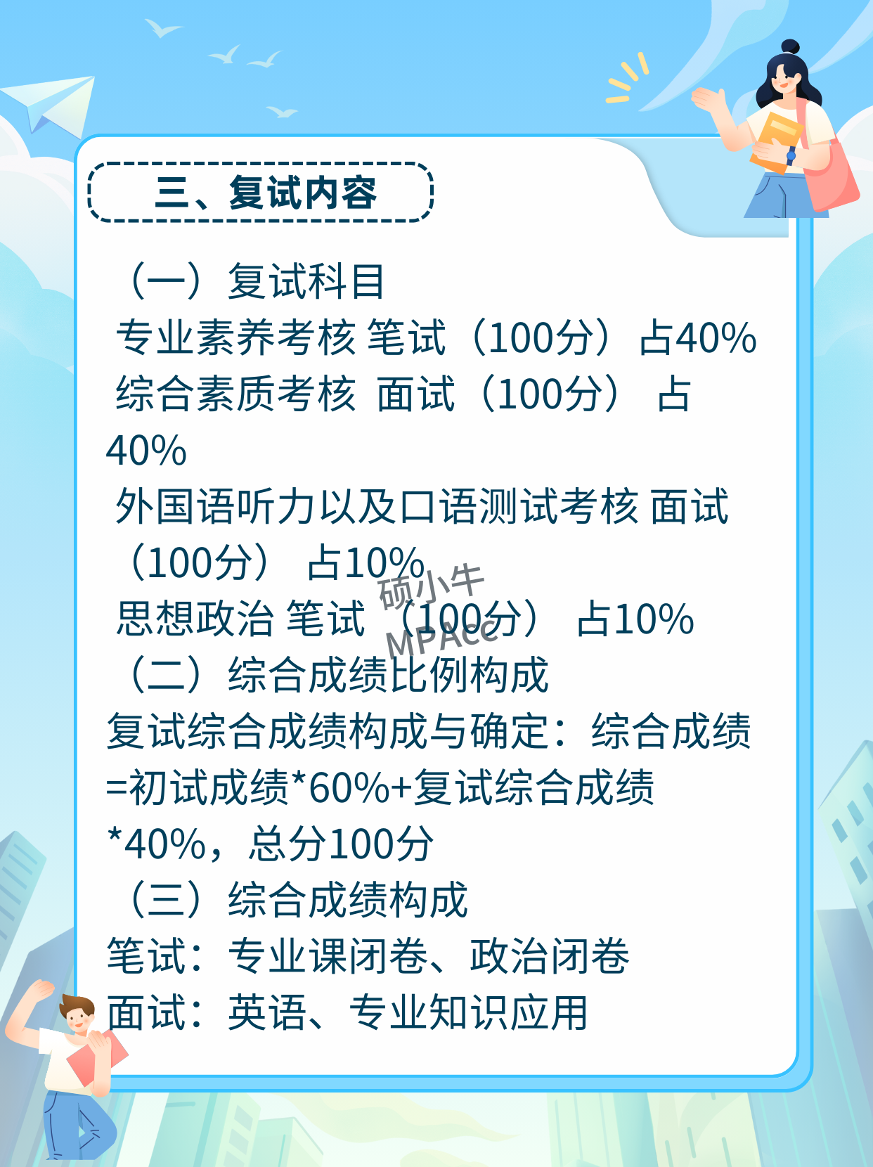 科举答题攻略：规律、刷题、时间管理三步走，高分不再遥远  第5张