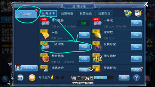 12门派闯关：剑侠华丽斩击，江湖再现  第3张