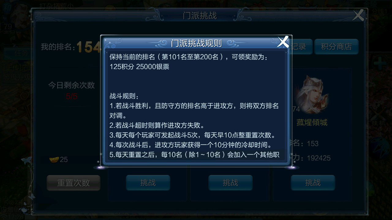 12门派闯关：剑侠华丽斩击，江湖再现  第4张