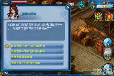 12门派闯关：剑侠华丽斩击，江湖再现  第7张