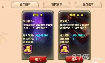 龙之谷游戏玩家的财富秘籍，刷钱方法大揭秘  第2张