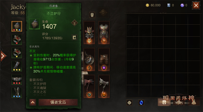 龙之谷全新装备系统大揭秘，战力直线飙升，PVE PVP无往不利  第5张