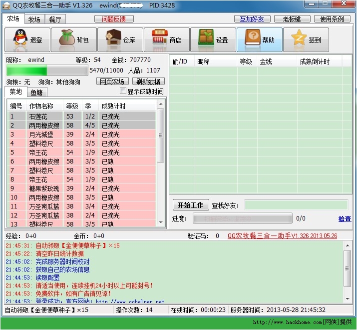 揭秘农牧餐专家的三大秘诀