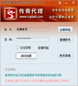 玩游戏必备神器！传奇加速器永久免费版让你畅玩无阻