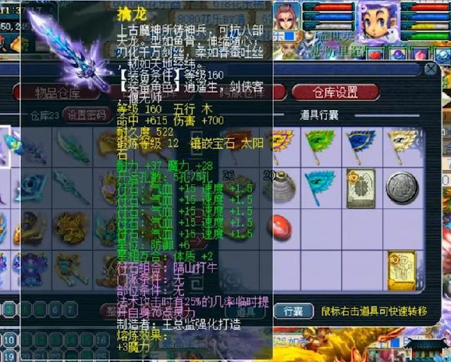 梦幻西游龙王2攻略大揭秘！战斗装备双管齐下，轻松取得胜利  第2张