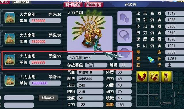 梦幻西游龙王2攻略大揭秘！战斗装备双管齐下，轻松取得胜利  第5张