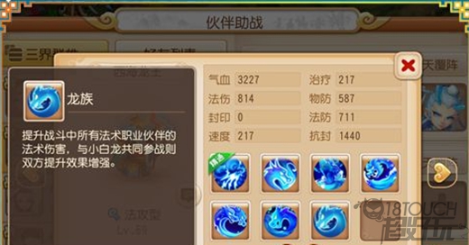 梦幻西游龙王2攻略大揭秘！战斗装备双管齐下，轻松取得胜利  第6张