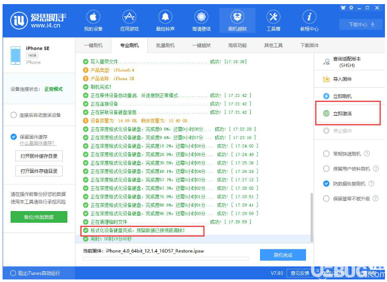 苹果助手惊艳亮相，一键清理秒提速！校长亲测效果惊喜连连