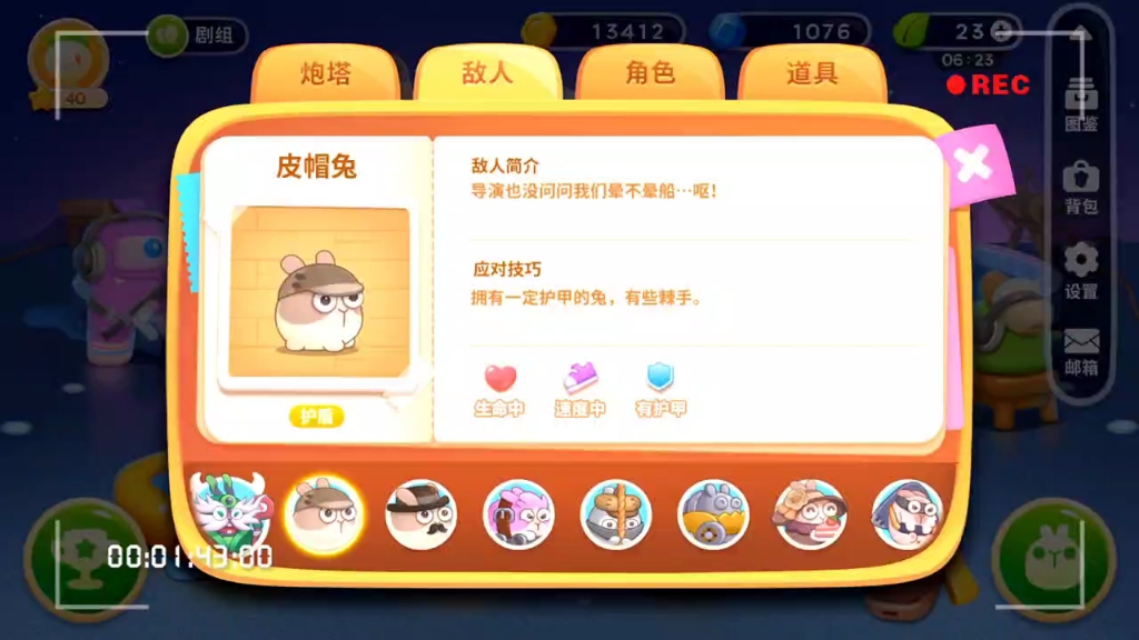 20关攻略大揭秘！轻松保卫萝卜，拯救你的塔防世界  第4张