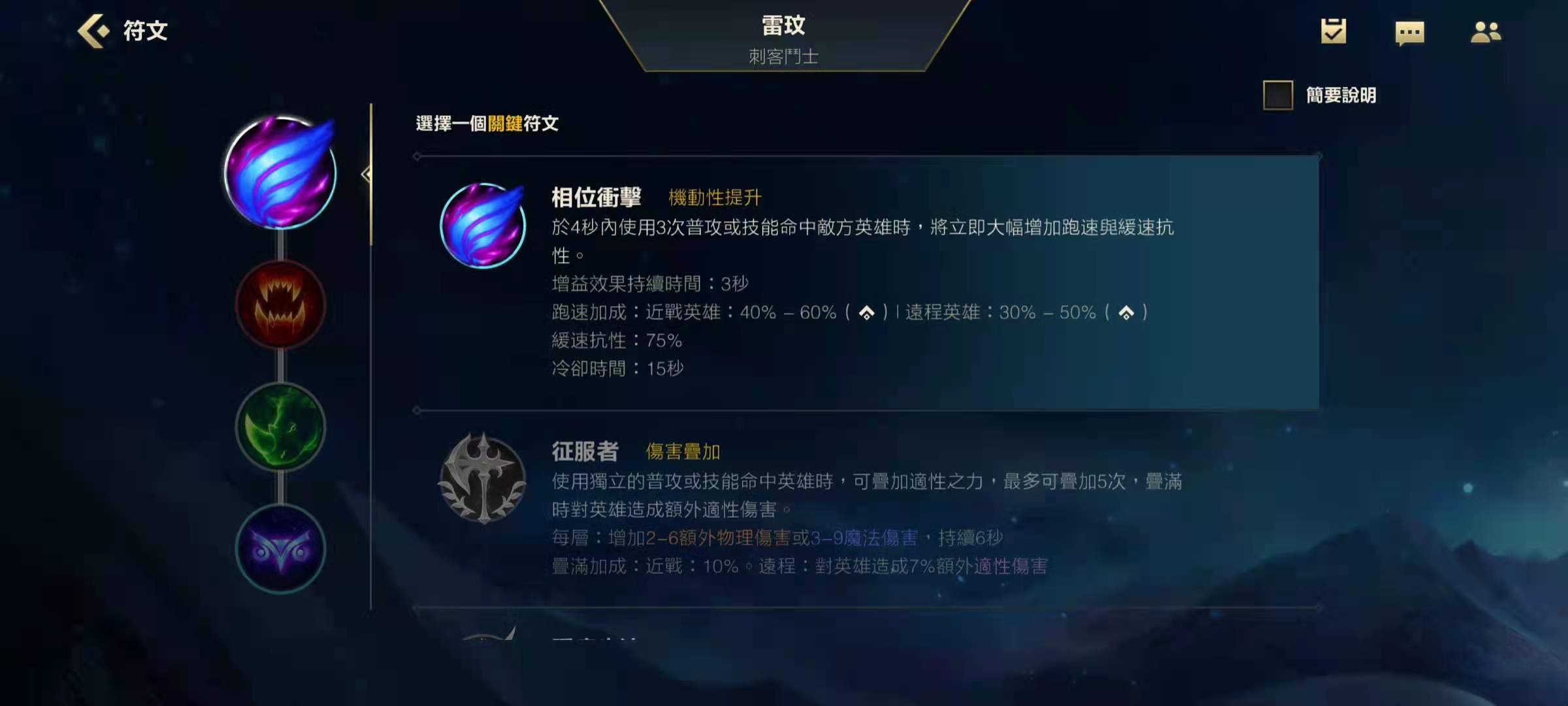 瑞文天赋：勇气与团结，战斗如闪电  第1张