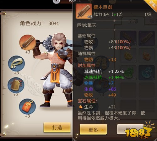 古剑奇谭2：星蕴加点系统大揭秘，装备强化+角色成长完美结合  第3张