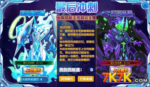 【火力对比】赛尔号异能石：烈火VS电击VS水波，哪种属性更胜一筹？  第2张