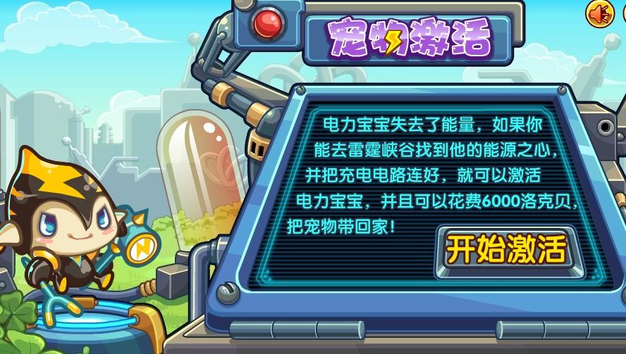 洛克王国能源之心：神秘水晶球背后的能量奇迹  第6张